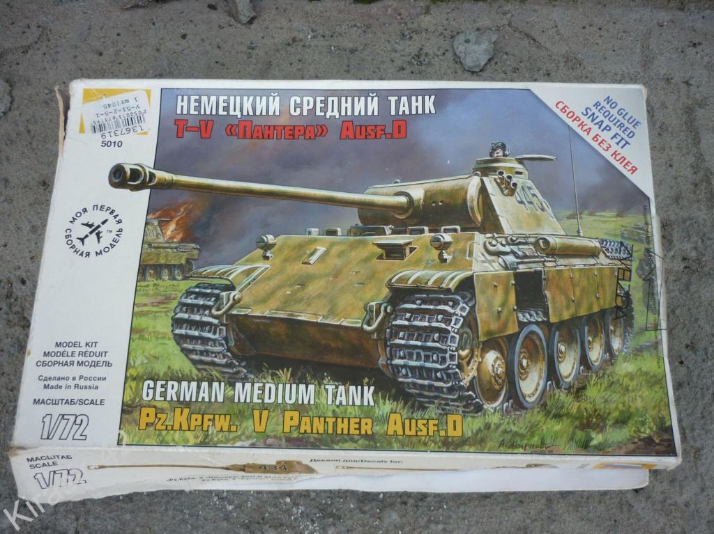 Р 5 1 72 Купить