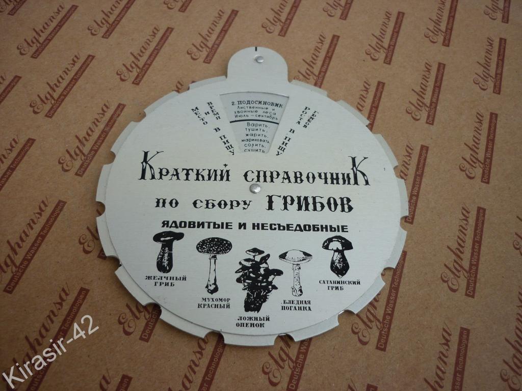 Краткий Справочник Рыболова Любителя Ссср Купить