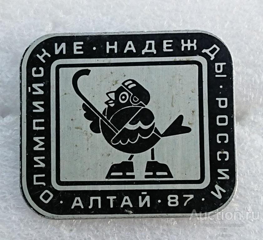 Хоккей с мячом 1987 Олимпийские надежды России Алтай - 87 ъъ35