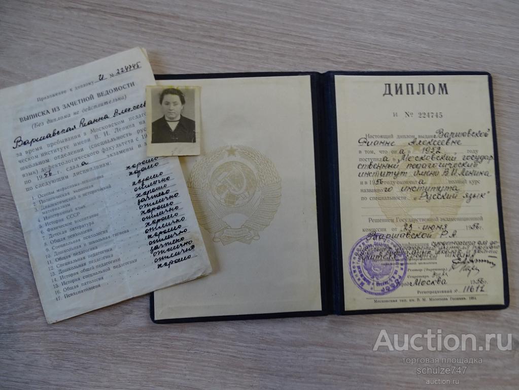 Купить Диплом Училища В Нижнем Новгороде