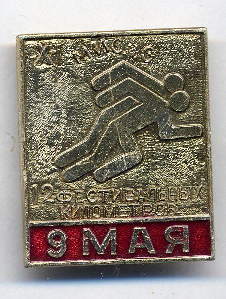 70 Маи Про Купить