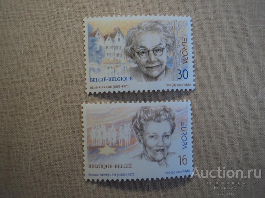Марки.Бельгия.1996 г.Серия.Знаменитые женщины. MiNr.2688-89.**