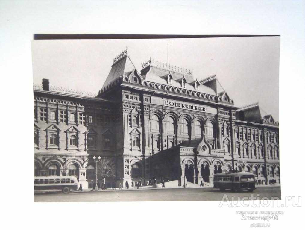 Москва. Музей В. И. Ленина. 1952 год.