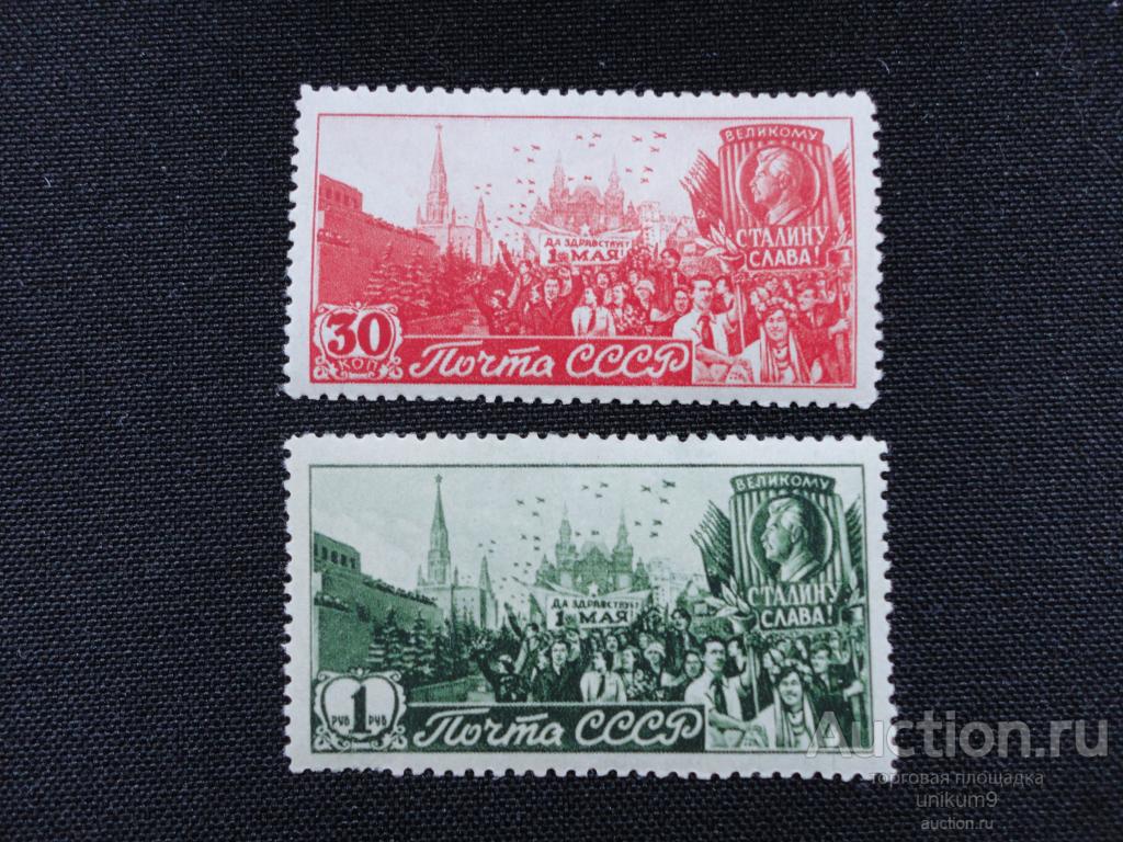 Марки. РСФСР. 1947г. День международной солидарности 1 мая. серия 2 марки. MNH**