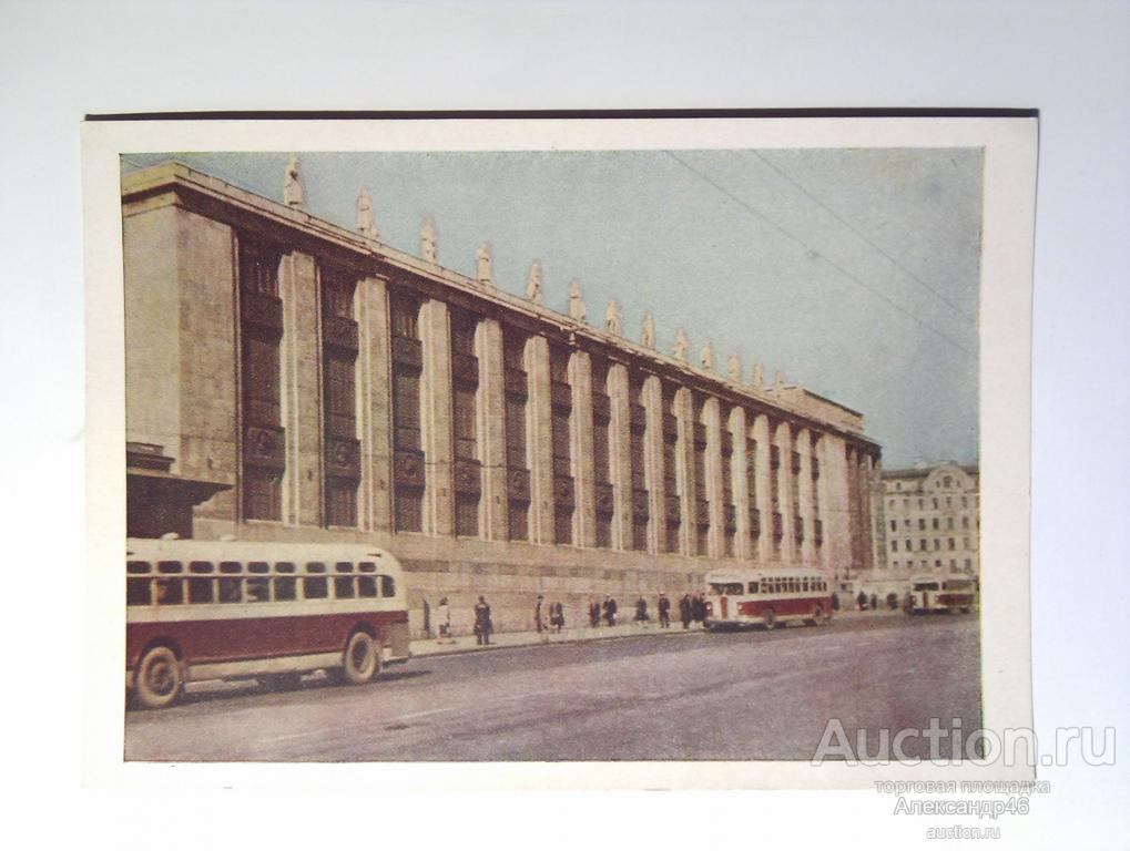 Москва. Библиотека имени В. И. Ленина. 1953 г