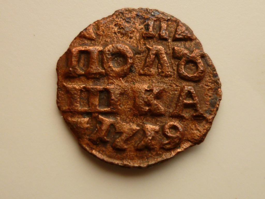 полушка 1719 года ВРП. Отличное, нечастое, состояние! Оригинал. 353