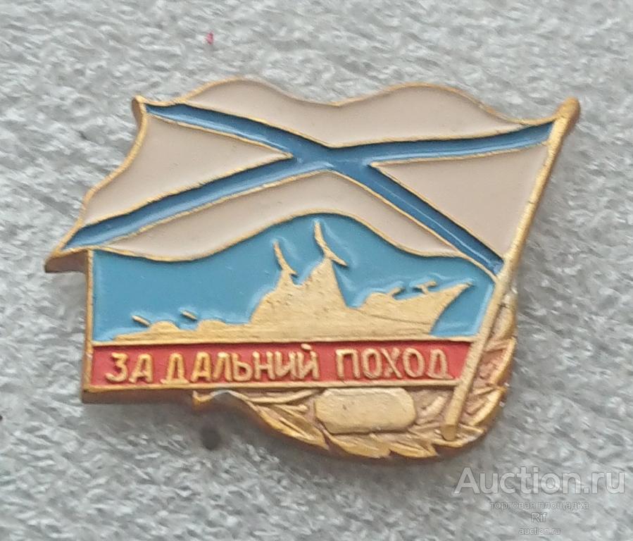 флот ВМФ - за дальний поход - Редкий тип корабля крейсер ъъ15