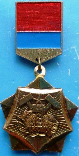 ЦК ЛКСМУ. "За активное участие в развитии угольной промышленности". Знак лёгкий.