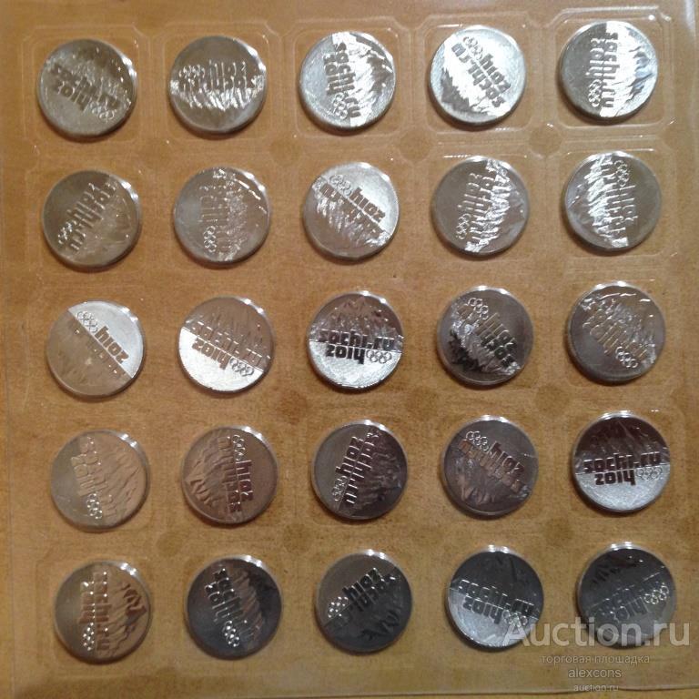 Монеты 25 Рублей Где Купить