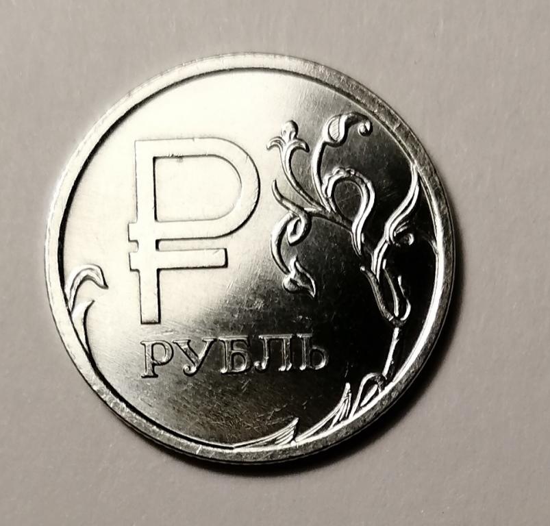 Как выглядит рубль 2014 года