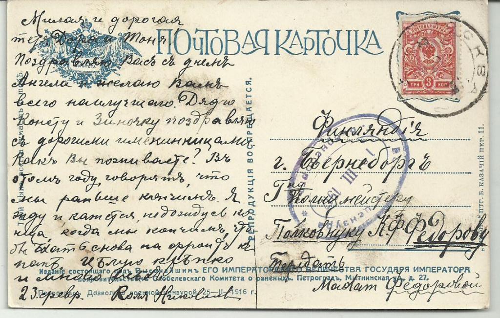 Письмо солдату на фронт образец на украину