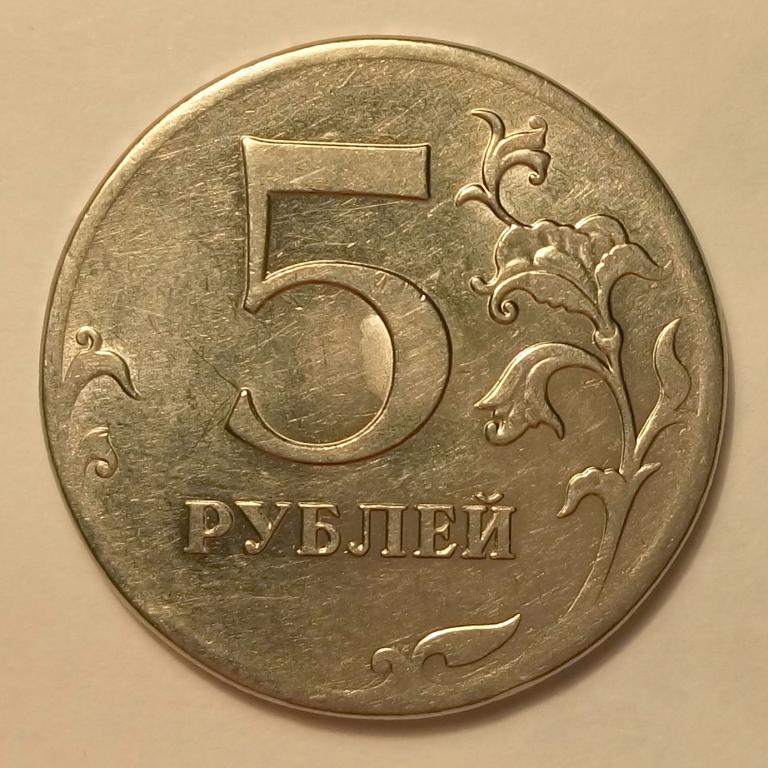 38 5 в рублях. Бракованная 5 рублевая монета. Брак монеты 5 рублей. 5 Рублей 1997 года. 5 Рублей 1997 ММД.