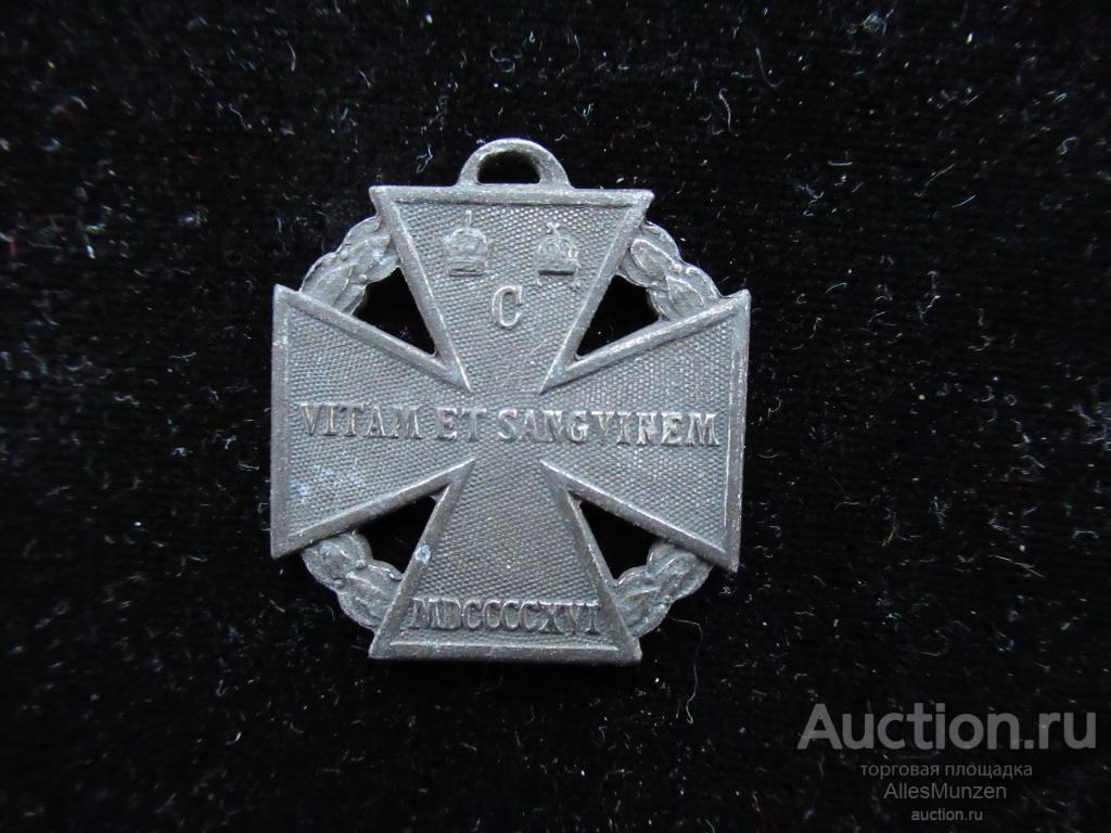 Крест австро венгрия