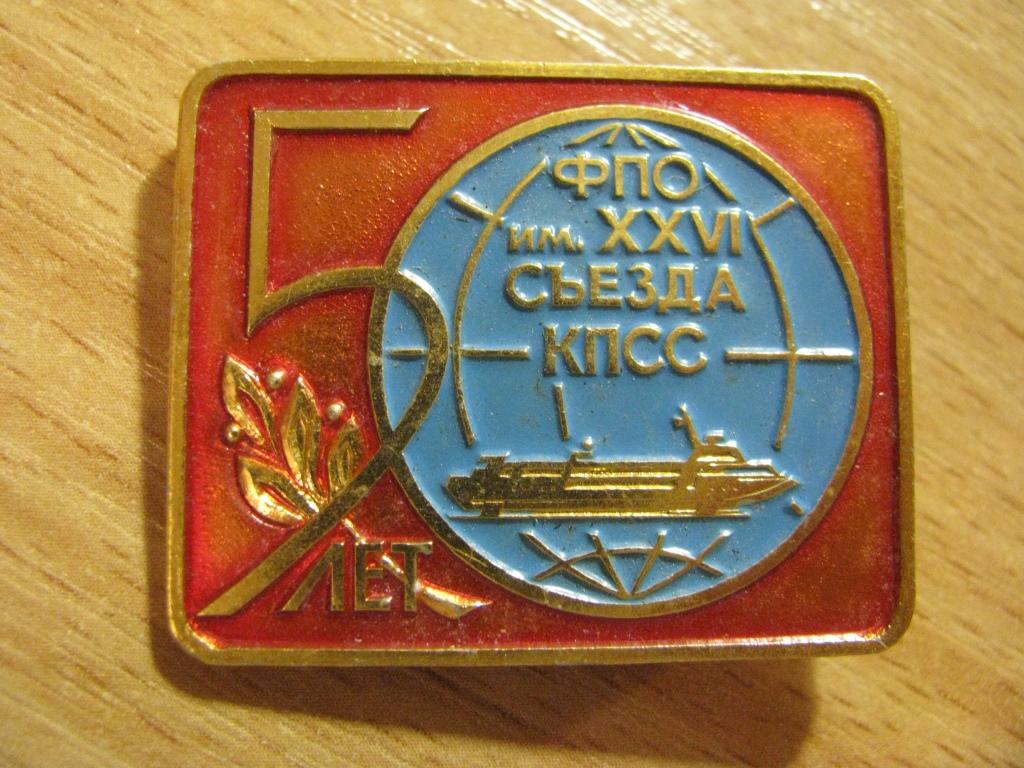 26 съезда 7д. 26 Съезд КПСС Дата