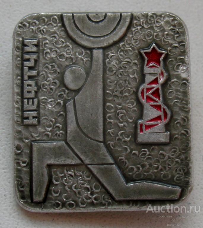 Нефтчи Баку штанга тяжелая атлетика ( СК общество Спортивный клуб ) ъъ71