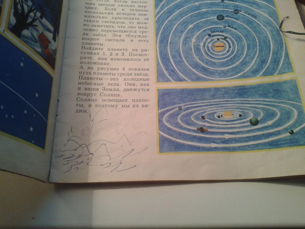 Астрономия в картинках книга