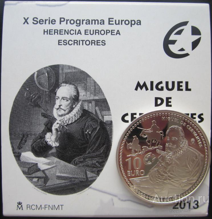 Испания 2013 - 10 евро  - Сервантес