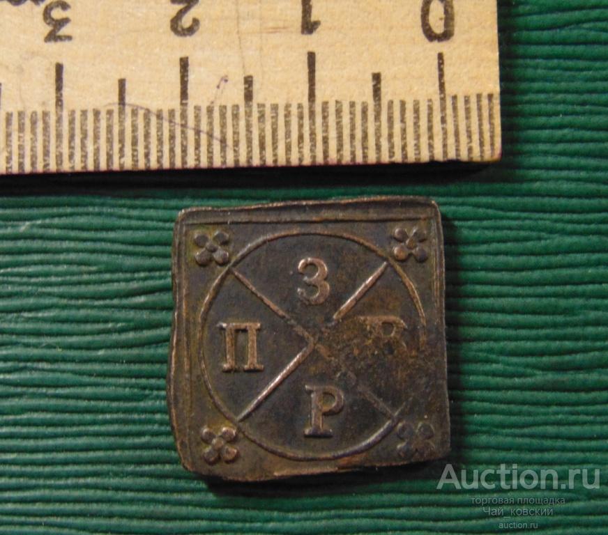старинные угольные печатки. угольная печатка шемахинского завода 1825. угольные печатки. угольные печатки. угольные печатки сузуна.