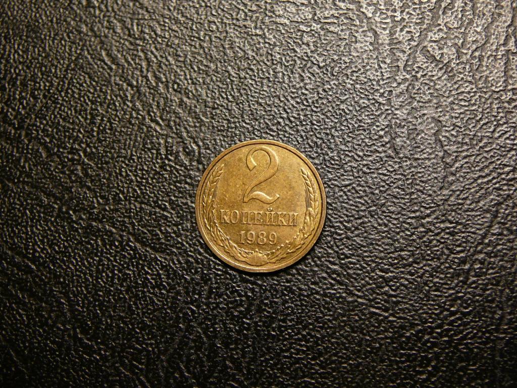 2 копейки 1989 UNC Федорин 149 не наборная штемпельный блеск