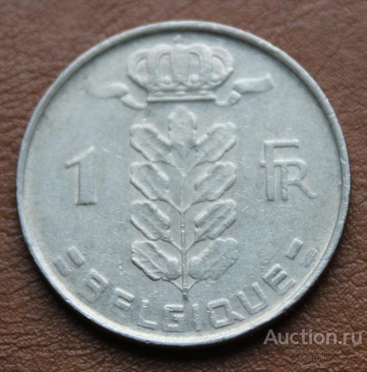 Бельгия 1 франк .1966 г . Надпись на французском - 'BELGIQUE' .