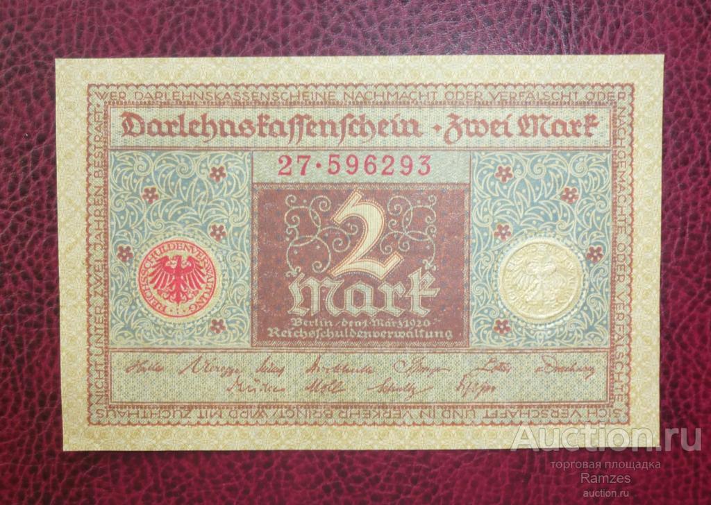 2 немецких марки 1920г aUNC