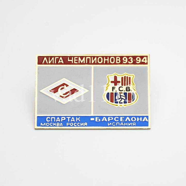 Спартак Москва - Барселона Испания ЛЧ 1993-94