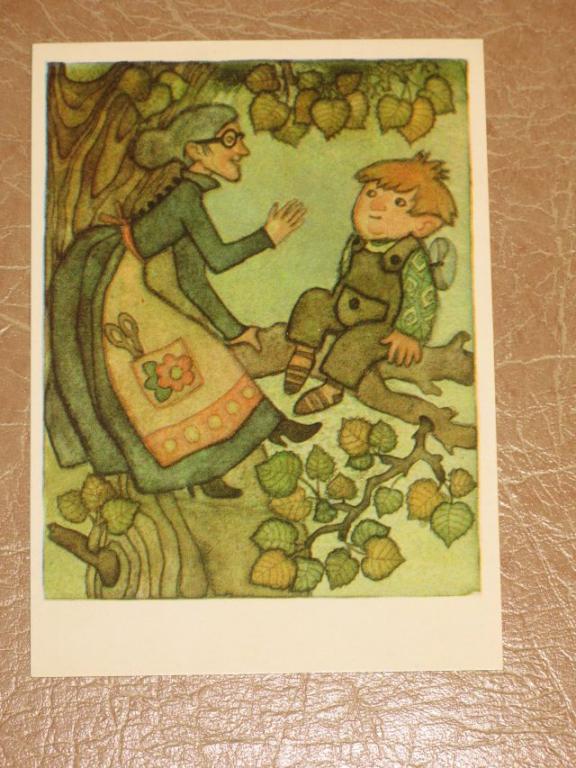 СКАЗКИ Астрид Линдгрен МАЛЫШ и КАРЛСОН Поплавская 1976 г. бабушка