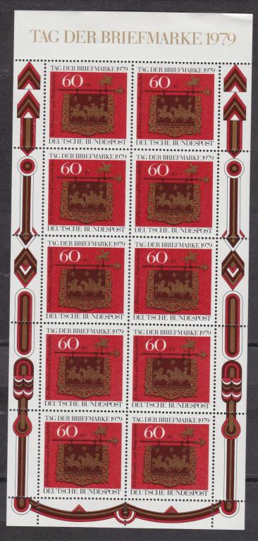 распродажа ФРГ 1979 День почтовой марки (3984)