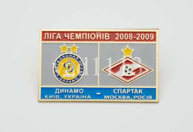 ФК Динамо Киев - Спартак Москва Лига Чемпионов 2008-09
