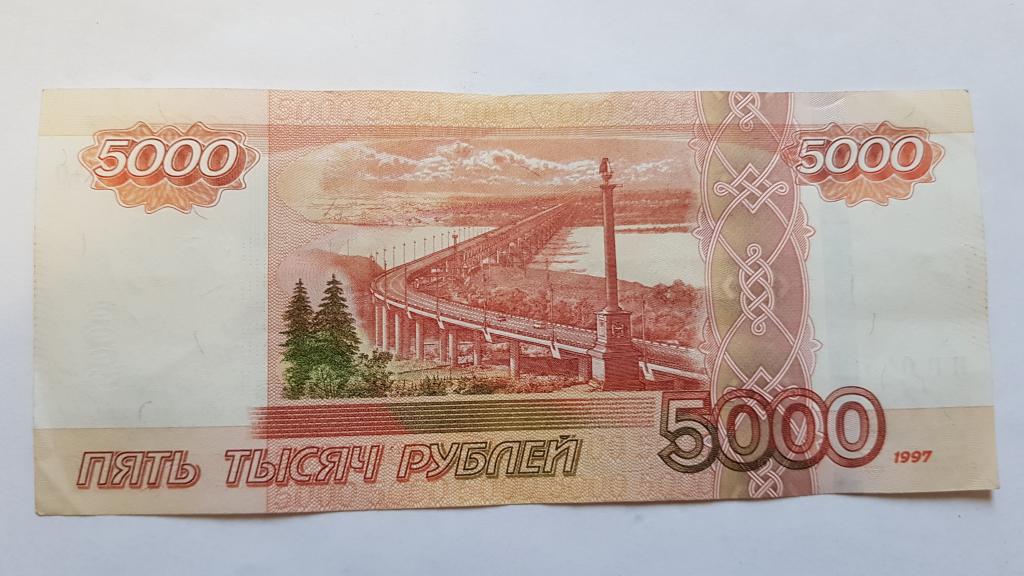 5000 рублей 2023 года. Банкнота 5000 рублей.