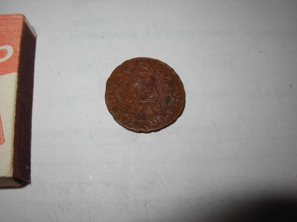 Монета старинная денга 1740 год