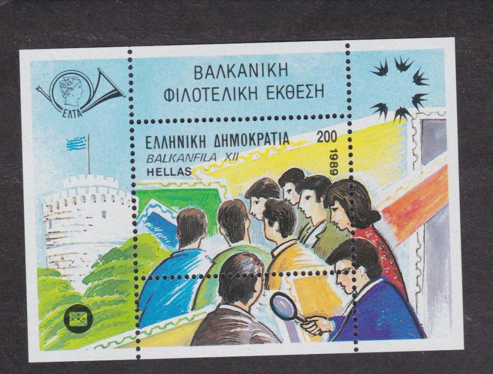 распродажа Греция 1989 Филателистическая выставка (3987