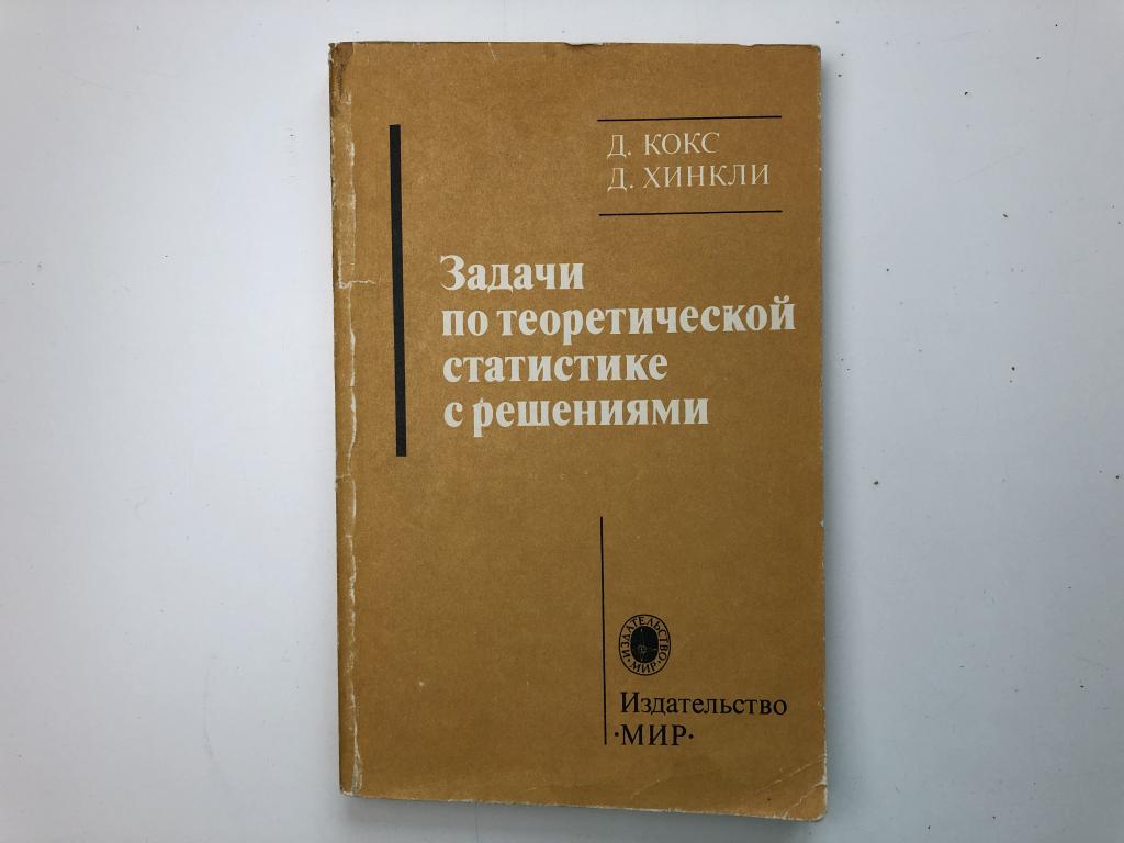 Д кокс