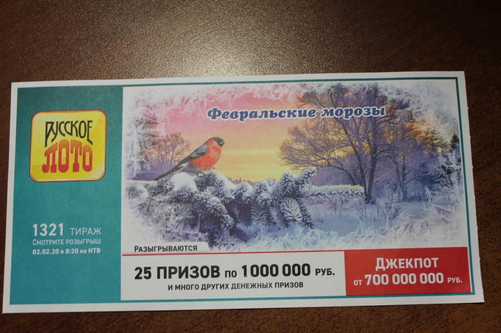 Титульный лист "ВГЛ4     Спорт " №3    Русское лото    тираж 1321
