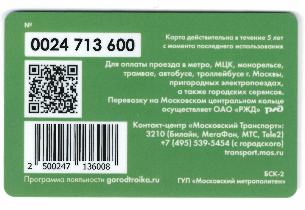 Где Можно Купить Карту Омка