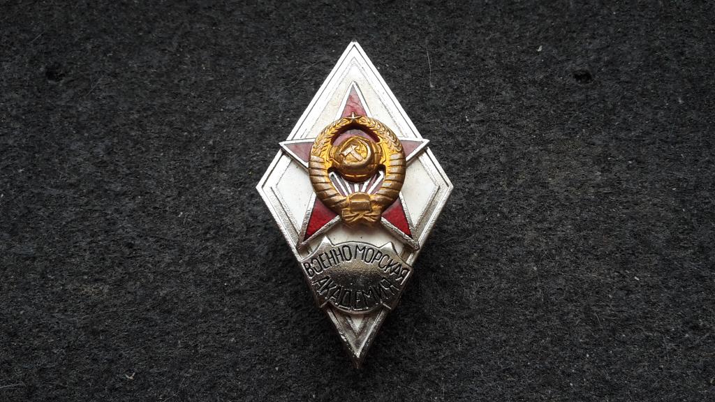 ромбы военных академий ссср