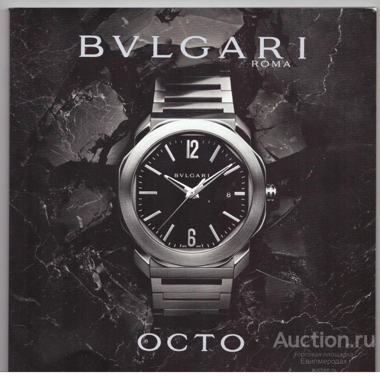 Каталог Bvlgari OCTO