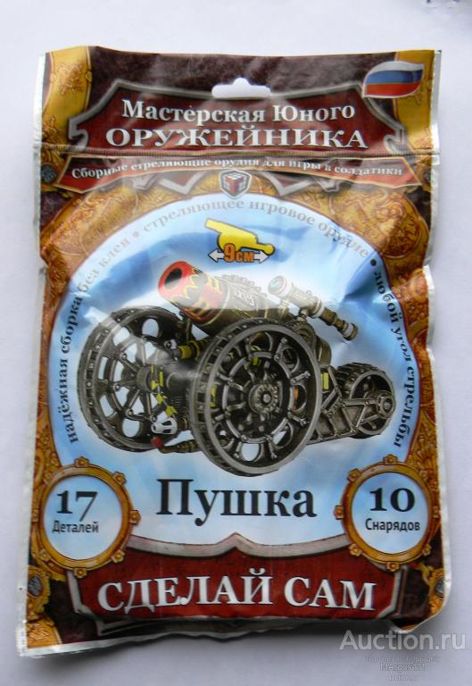 Пушка Сборная модель Технолог Новая в Упаковке