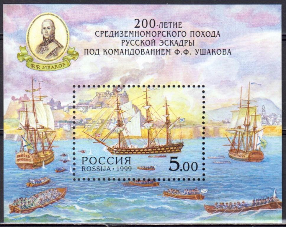 Средиземноморский поход ушакова 1789 1800 контурная карта дрофа гдз