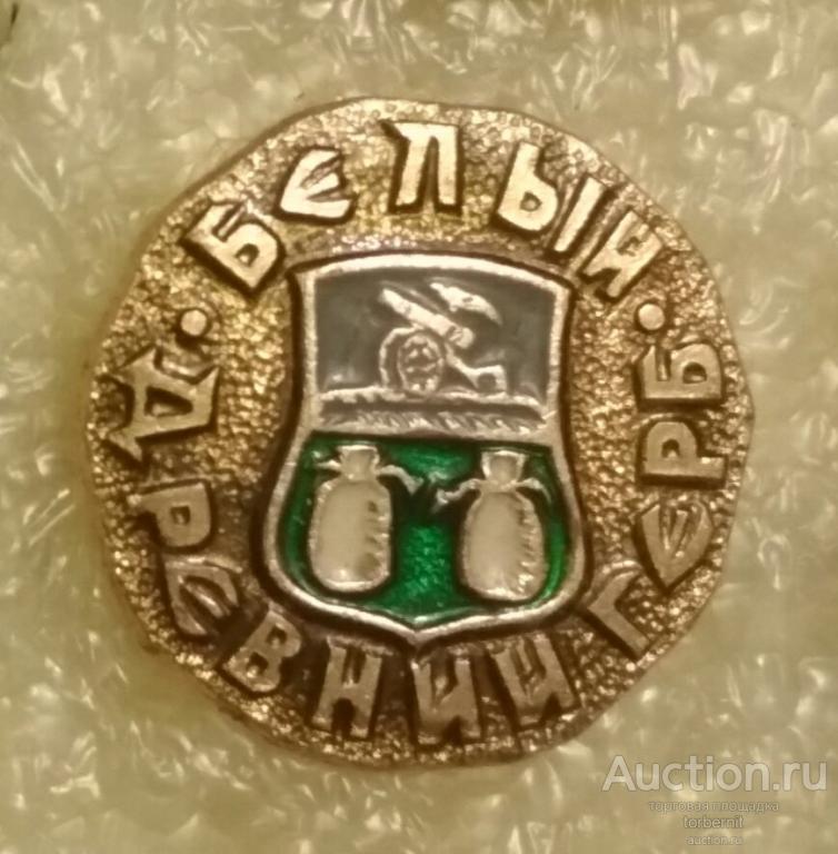 Серия Древний Герб Белый герб города л31