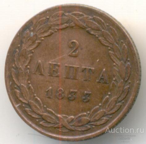 Греция 2 лепта 1833 лот-19403