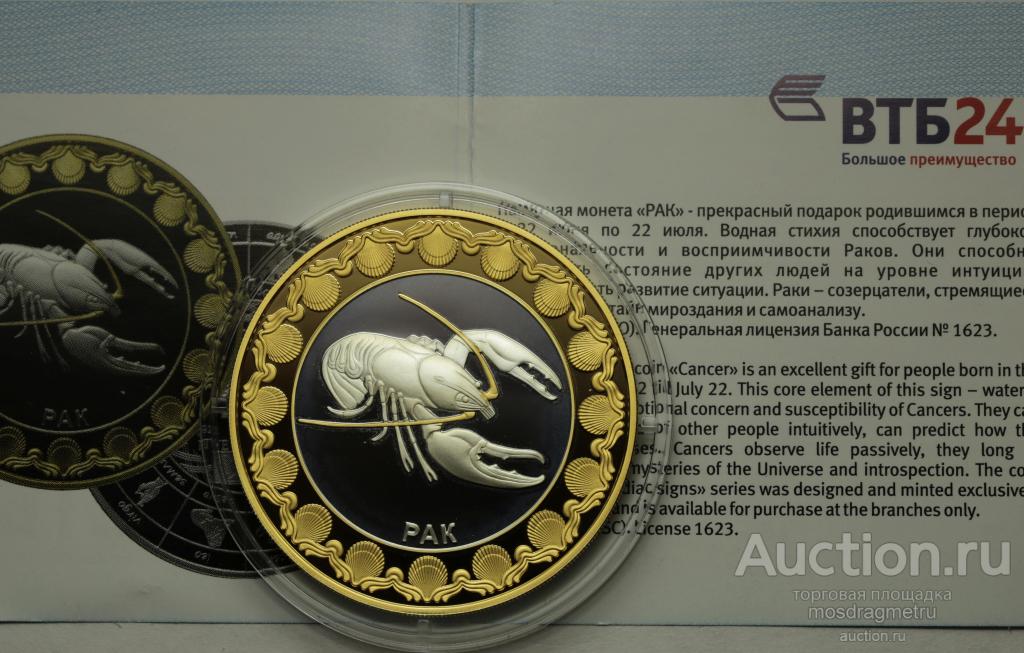 Рак на 24 февраля 2024. Токелау монета серебро знаки зодиака. Серебряные монеты ВТБ знаки зодиака. Монеты ВТБ знаки зодиака. Монеты знаки зодиака серебро 2020.