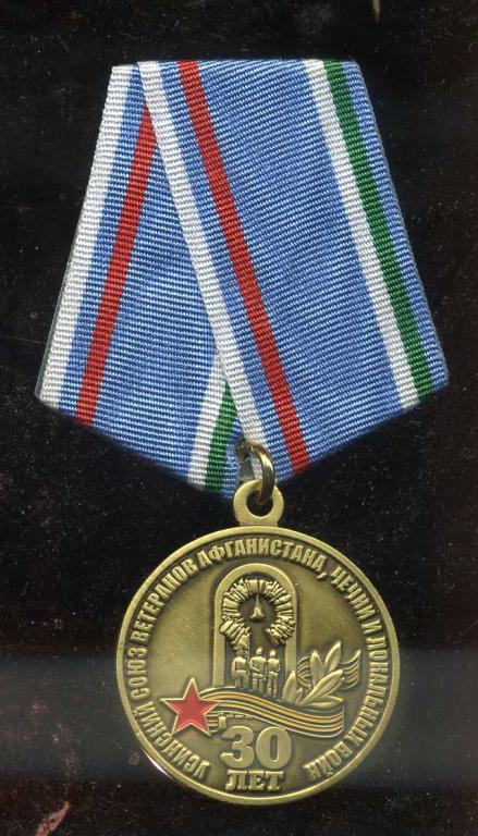 УСИНСКИЙ СОЮЗ ВЕТЕРАНОВ ЧЕЧНИ И АФГАНИСТАНА