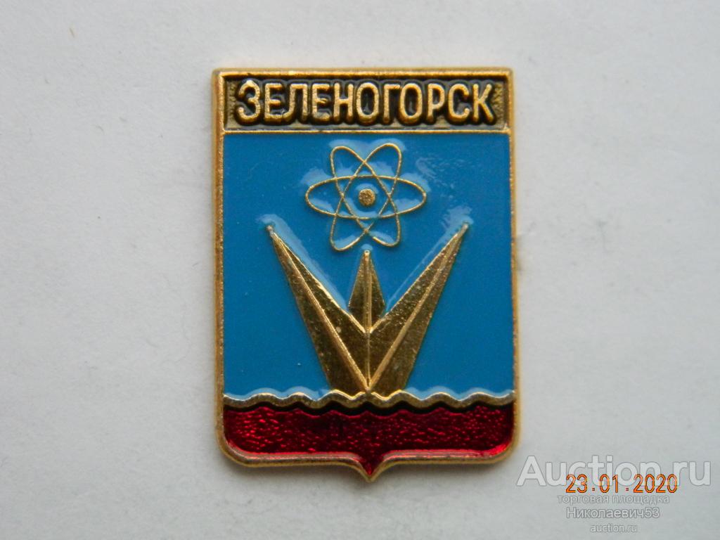Зеленогорск, серия Гербы регионов России