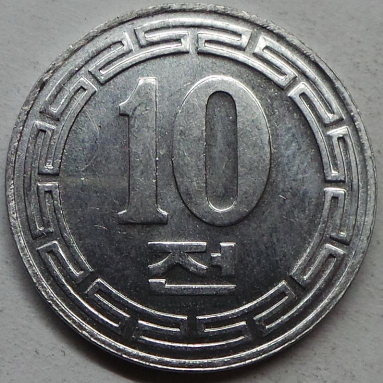 Корея 10 чон 1959 года Северная Корея (2) КМ#3