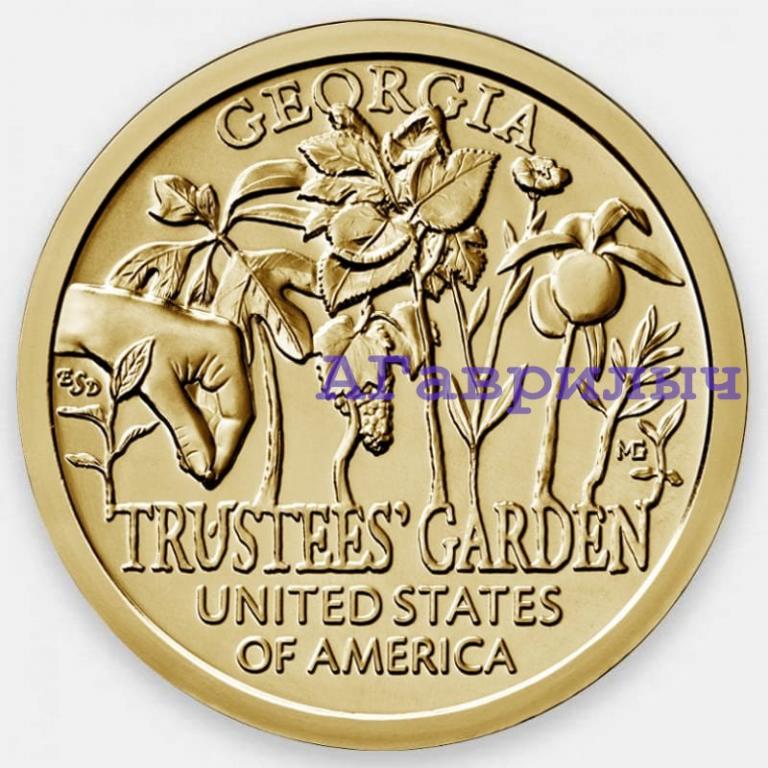 США 1 доллар 2019 Американские инновации Сад Попечителей Джорджия UNC