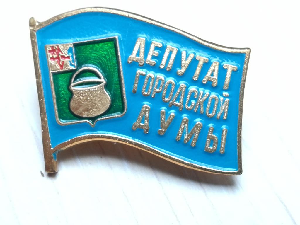 Депутат городской Думы города Котельнич.  Котельнич.  Тяжелый.