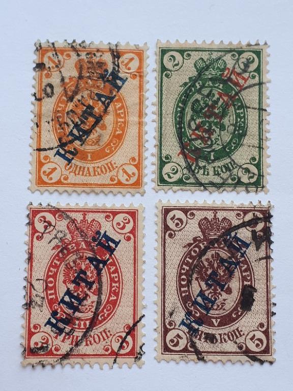 Почтовые марки Российской Империи. Русская почта в Китае 1899 - 1904. Гашёные.