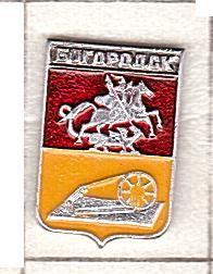 БОГОРОДСК  а    родник (н12)