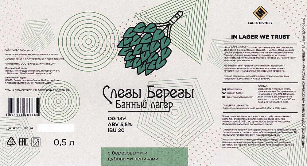 Слезы березы бауманская меню